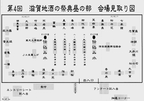 昼の部　会場レイアウト図