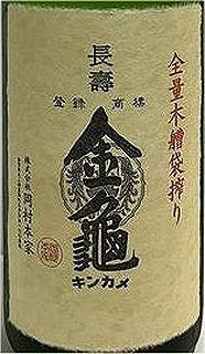 
緑60生原酒