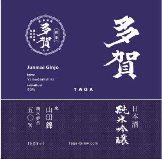 
多賀 純米吟醸