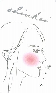 神開 純米原酒 凛とした