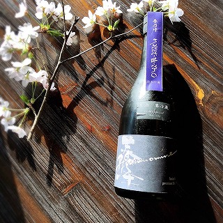 
春乃峰 純米吟醸玉栄55生酒