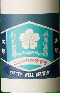 
初桜 純吟生もと吟吹雪